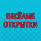 Лучшие цитаты для хорошего настроения!