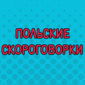 Об актуальном