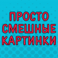 Веселые вывески и объявления