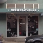 Магазины для взрослых могут еще и настроение поднять