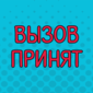 Когда хотел показать класс!