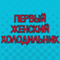 Это видео с первой минуты заставит вас смеяться! Смотреть всем до конца!