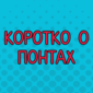 Подборка самых нелепых понтов в мире