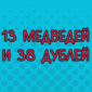 Телеведущую понесло :)