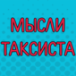Отличная миниатюра! Смотреть обязательно!