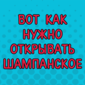 Отличный способ!