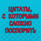 Порой, чтобы жизнь заиграла новыми красками, на все нужно посмотреть с юмором.