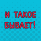 Это стоит увидеть!