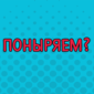 Коротко об актуальном