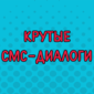 Когда женская логика встречается с мужской