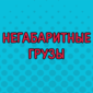 Чего только не увидишь на дорогах