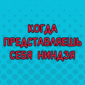 Случай в магазине