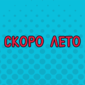 Или первый день в зале