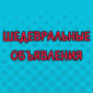 Лучшее народное творчество