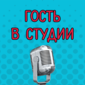 Актеры фильма "Защитники" в гостях у Юмор ФМ