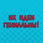 Это стоит увидеть!