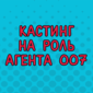 Всем хорошего настроения!