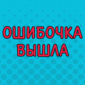 Очень рекомендуем к просмотру!