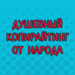 Пост о том, сколько радости нам всем доставляют дамы за рулем