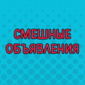 Чего только не придумают!