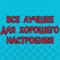 Порция демотиваторов