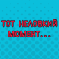 Друзья, смотреть обязательно!
