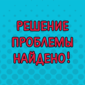 Когда сказали автоматизировать производство...