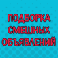 Чего только не придумают!