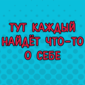 Знакомый многим случай