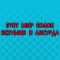 Веселые смс-диалоги