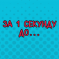 Самое нелепое ограбление