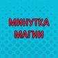 Когда ты предусмотрел абсолютно всё