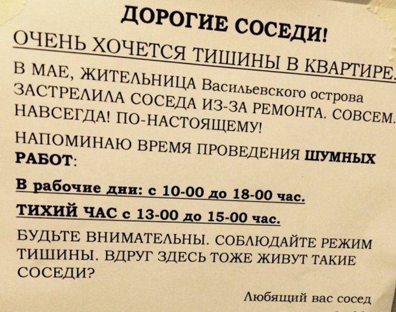 Как написать объявление о соблюдении чистоты в подъезде: …